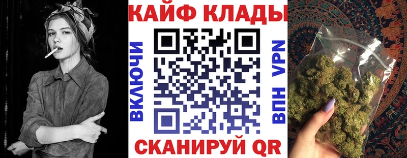 Купить закладку Улан-Удэ Галлюциногенные грибы Марихуана КОКАИН А ПВП Меф ГАШИШ АМФЕТАМИН