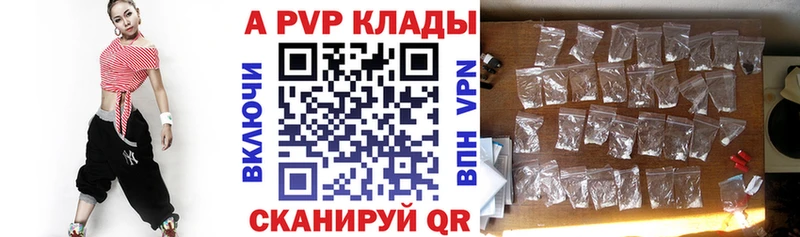 Alpha-PVP крисы CK Улан-Удэ