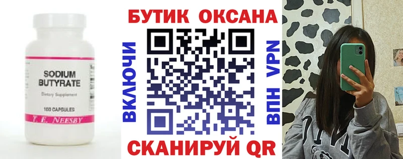 Бутират буратино  shop телеграм  Улан-Удэ  хочу наркоту 
