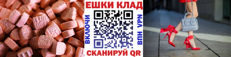 Ecstasy ешки  кракен зеркало  даркнет Telegram  Улан-Удэ 