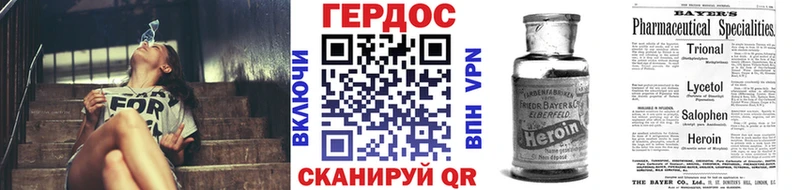 наркошоп  мориарти наркотические препараты  Героин Heroin  Улан-Удэ 